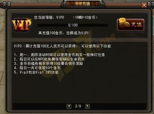 惊天战神VIP