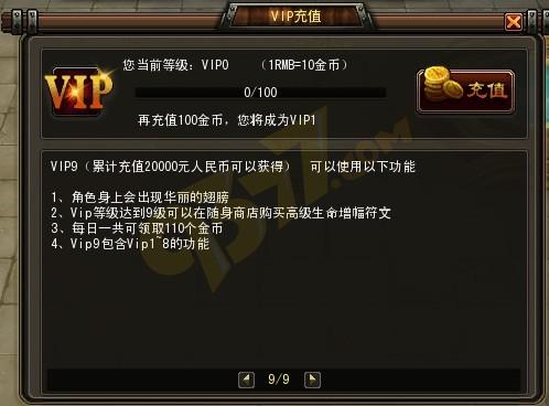 惊天战神VIP