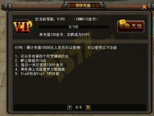 惊天战神VIP