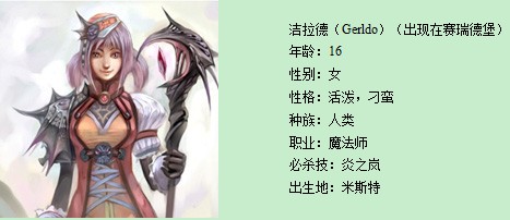 YY北欧传说 新手指引