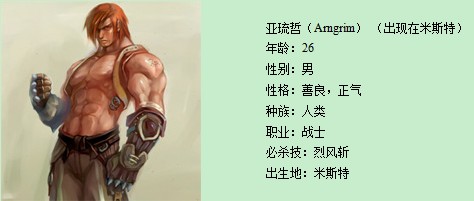 YY北欧传说 新手指引