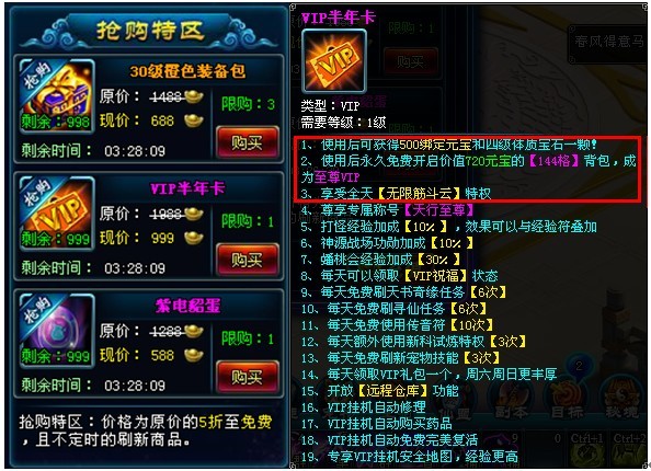 天行剑网页游戏