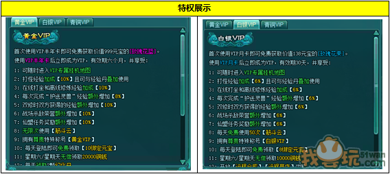 紫霞《凡人修真2》99服御剑江湖6月6号20:0