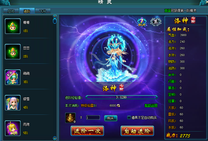 天行剑网页游戏