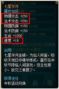 4399神武九天 坐骑速度 4399神武九天 坐骑速度