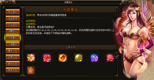 ABAB烈火战神10月18日周末活动