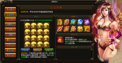 ABAB烈火战神10月18日周末活动