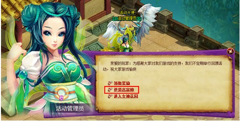 斗破苍穹2游戏