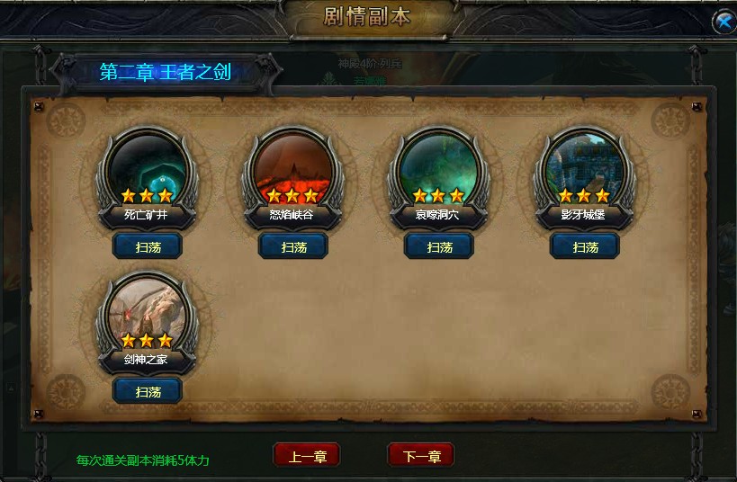 37wan英雄神殿剧情副本