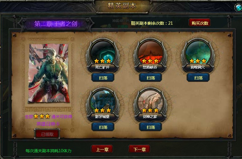 37wan英雄神殿精英副本