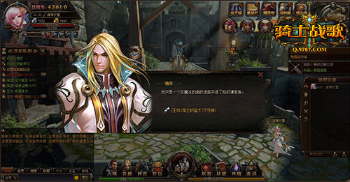 《骑士战歌》新手升级篇