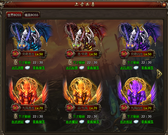 YY暗黑修仙 上古凶兽