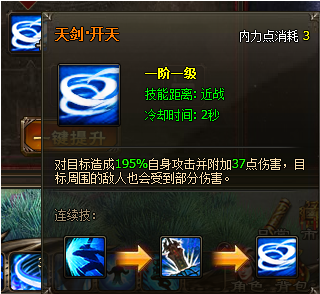 YY暗黑修仙 技能系统