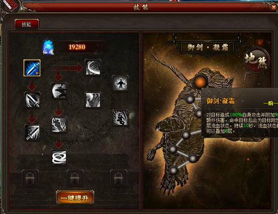 YY暗黑修仙 技能系统