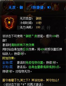 乱舞江山群英公测技能全攻略