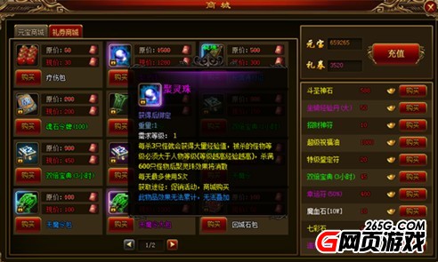 神将屠龙聚灵珠有什么用 怎么获得