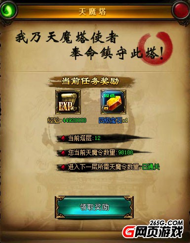 ��������ħ����ô�� ��ħ���淨����