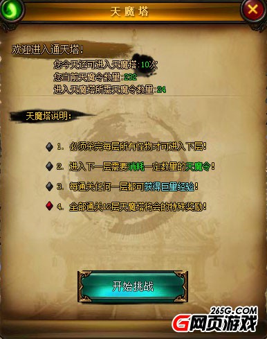 ��������ħ����ô�� ��ħ���淨����