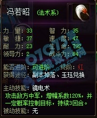 《后宫来了》冯若昭白色伙伴属性介绍