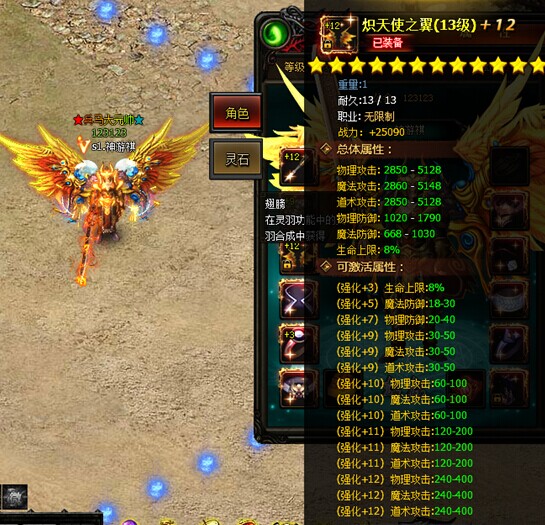 神将屠龙网页游戏