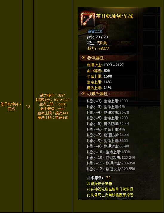 神将屠龙网页游戏