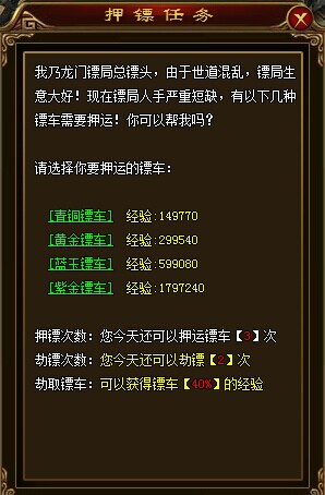 神将屠龙网页游戏