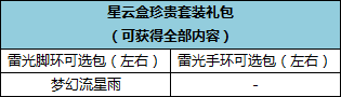 《touch》年终奢华大礼大狂欢