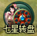 QQ��ͼ20150212143437.jpg