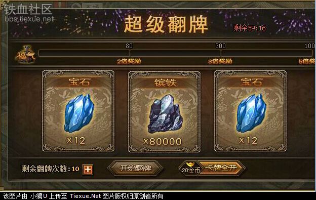 《攻城掠地》6月7日活动公告(图1) 《攻城掠地》6月7日活动公告