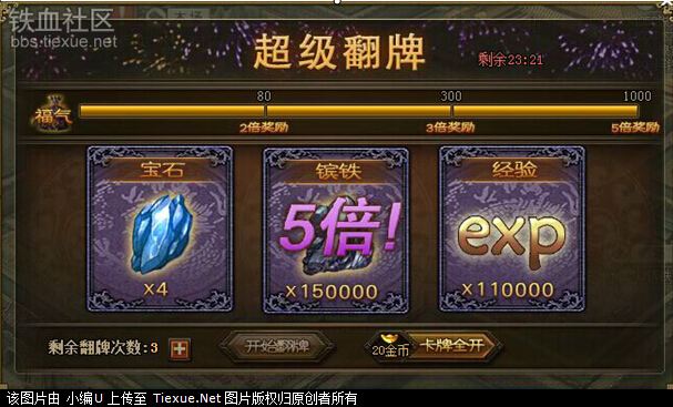 《攻城掠地》6月7日活动公告(图2) 《攻城掠地》6月7日活动公告