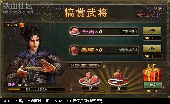 《攻城掠地》6月7日活动公告(图4) 《攻城掠地》6月7日活动公告