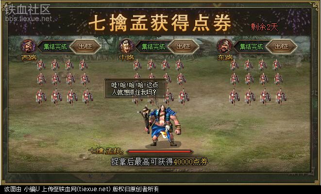 《攻城掠地》6月7日活动公告(图5) 《攻城掠地》6月7日活动公告