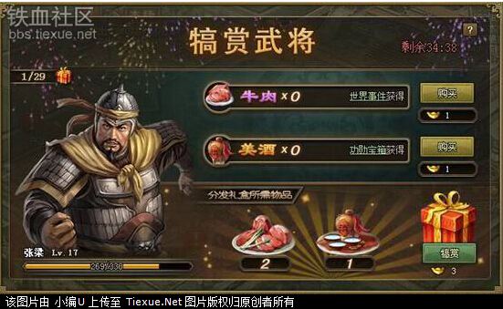 《攻城掠地》6月7日活动公告(图3) 《攻城掠地》6月7日活动公告