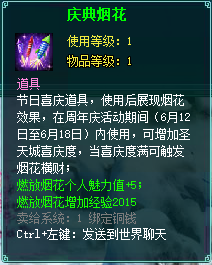 YY凡人修真2 6月11日辉煌四周年活动