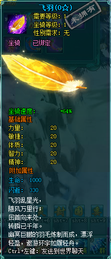 YY凡人修真2 6月11日辉煌四周年活动