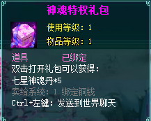 YY凡人修真2 6月11日辉煌四周年活动