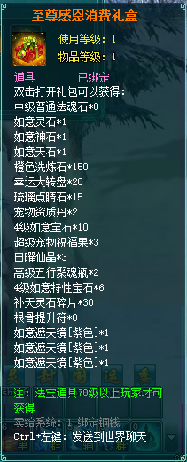 YY凡人修真2 6月11日辉煌四周年活动