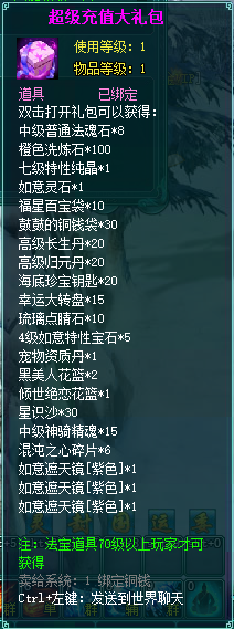 YY凡人修真2 6月11日辉煌四周年活动
