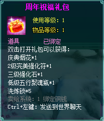 YY凡人修真2 6月11日辉煌四周年活动