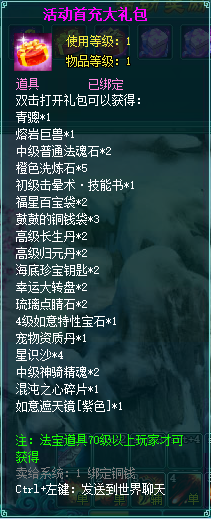 YY凡人修真2 6月11日辉煌四周年活动
