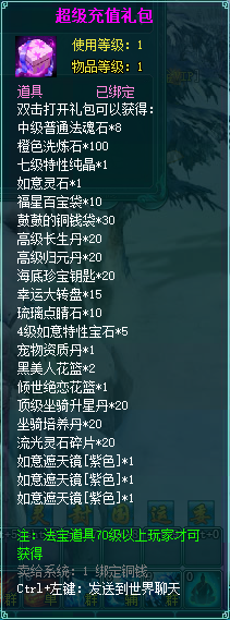 YY凡人修真2 6月11日辉煌四周年活动