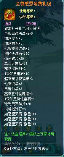 YY凡人修真2 6月11日辉煌四周年活动