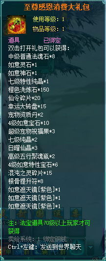 YY凡人修真2 6月11日辉煌四周年活动