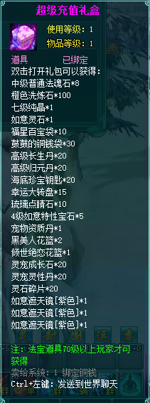 YY凡人修真2 6月11日辉煌四周年活动