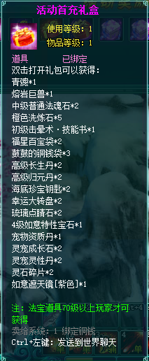 YY凡人修真2 6月11日辉煌四周年活动