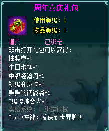 YY凡人修真2 6月11日辉煌四周年活动