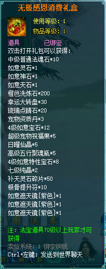 YY凡人修真2 6月11日辉煌四周年活动