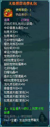 YY凡人修真2 6月11日辉煌四周年活动