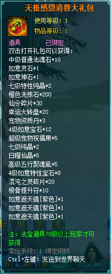 YY凡人修真2 6月11日辉煌四周年活动