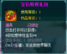 YY凡人修真2 6月11日辉煌四周年活动